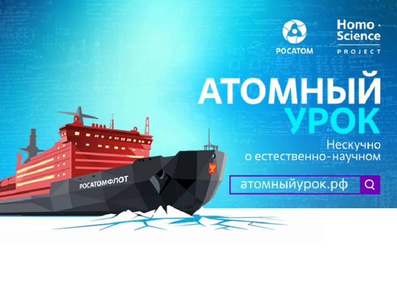 Атомной промышленности в 2020