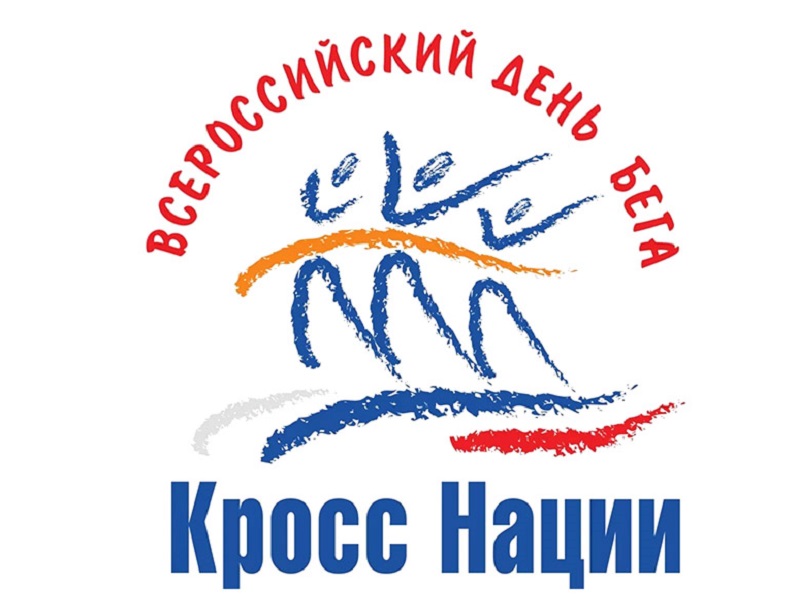 ”Кросс нации “.