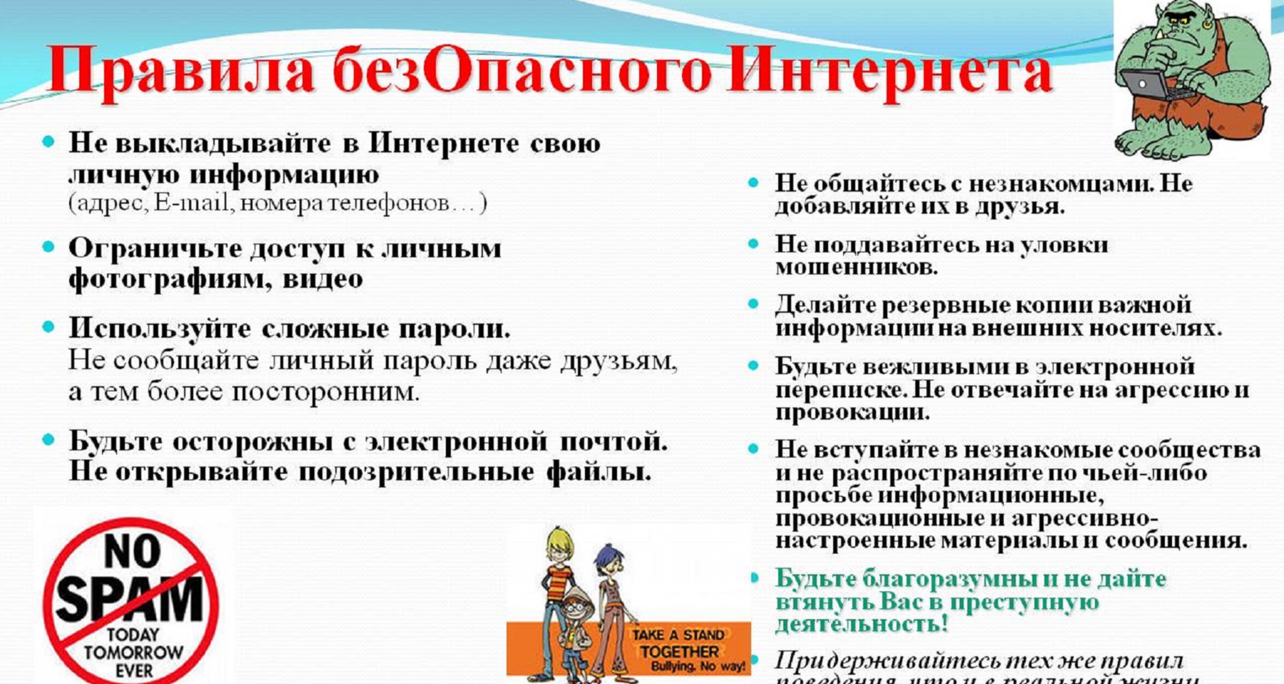 Интернет в другом. Правила безопасного интернета. Интернет друг или враг. Интернет игрушка помощник или враг презентация. Интернет друг или враг презентация.