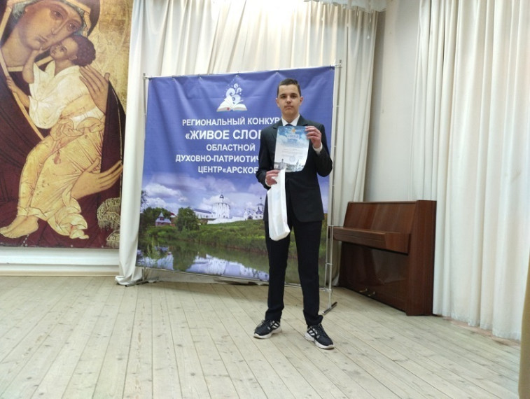 Региональный конкурс чтецов «Живое слово»..