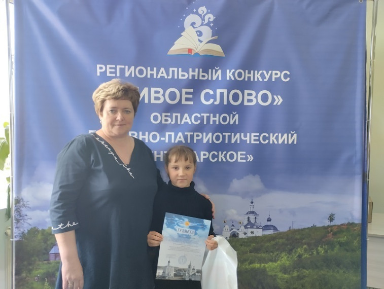 X региональный конкурс чтецов «Живое слово»..